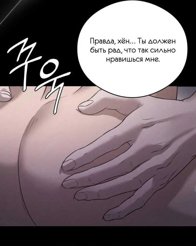 Манга Фокус - Глава 20 Страница 48