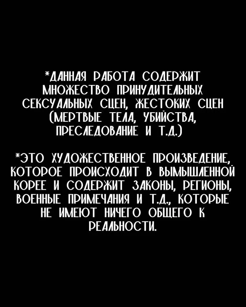 Манга Фокус - Глава 20 Страница 2