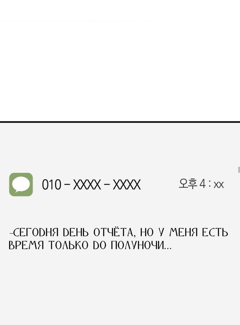 Манга Фокус - Глава 21 Страница 39