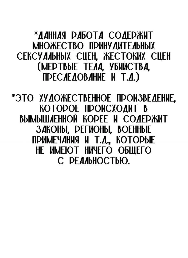 Манга Фокус - Глава 21 Страница 2
