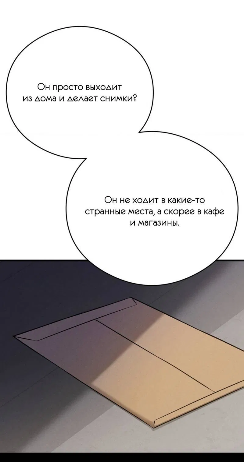 Манга Фокус - Глава 22 Страница 22