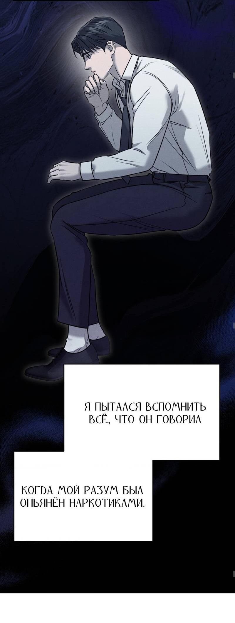 Манга Фокус - Глава 22 Страница 64