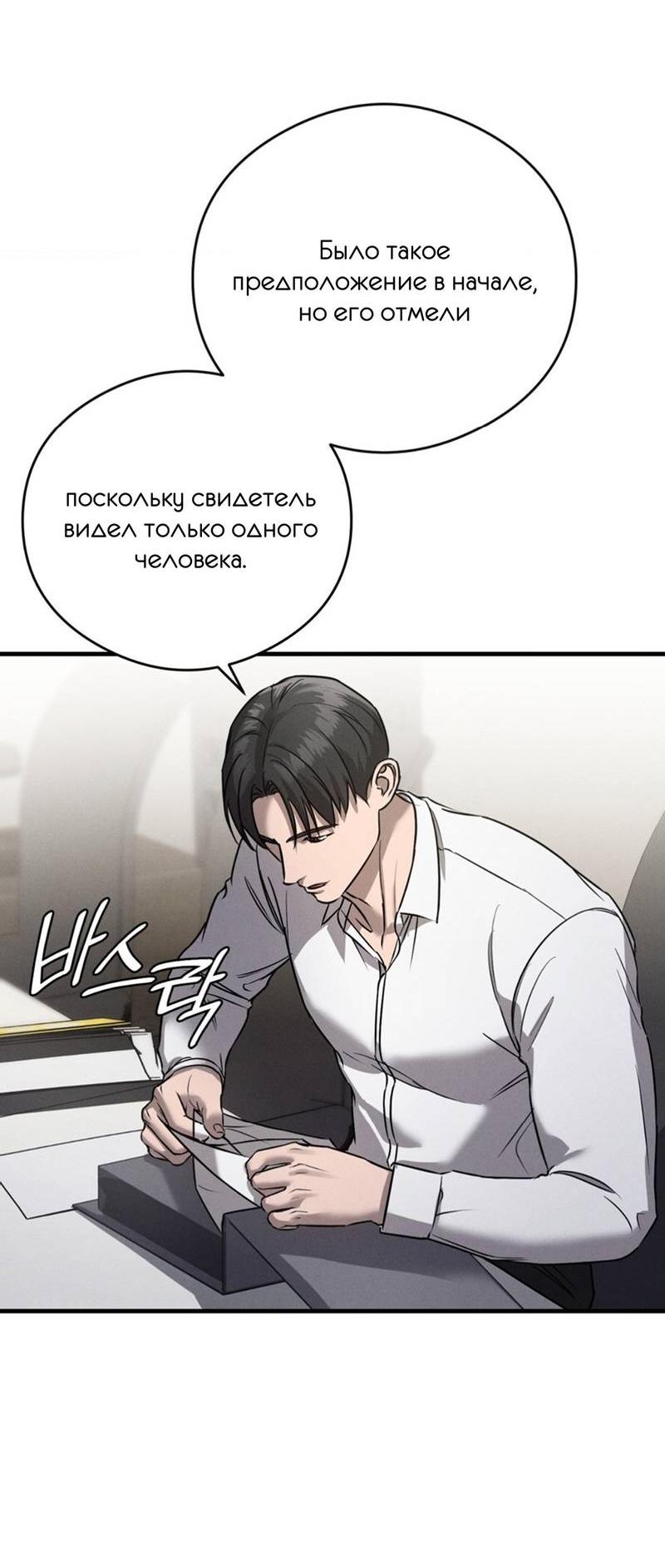Манга Фокус - Глава 22 Страница 5