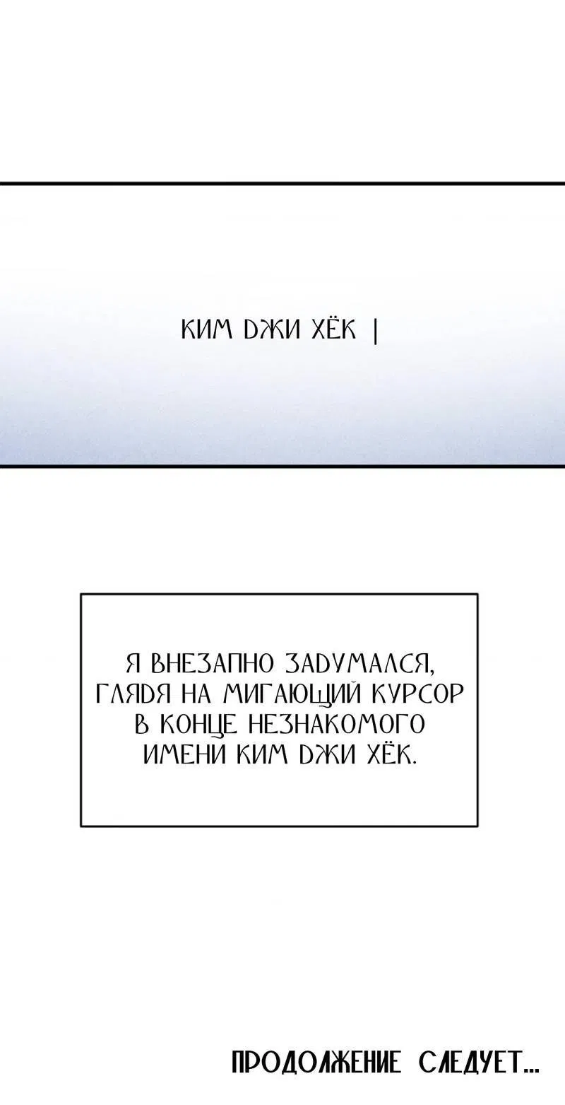 Манга Фокус - Глава 22 Страница 71
