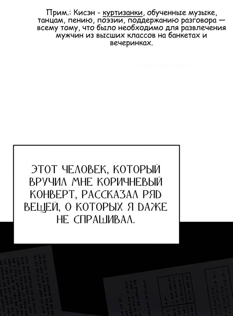 Манга Фокус - Глава 22 Страница 25