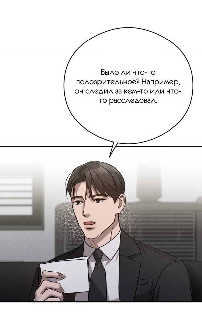 Манга Фокус - Глава 22 Страница 27