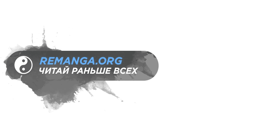 Манга Эволюция от карпа до Божественного Дракона! - Глава 40 Страница 32