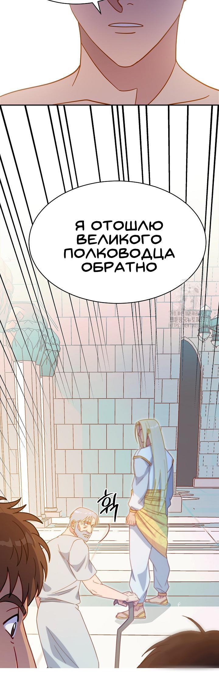 Манга Ассасин - Глава 3 Страница 31