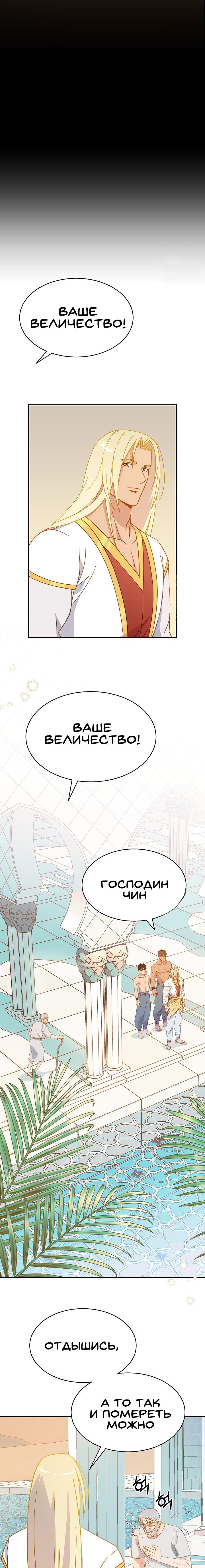 Манга Ассасин - Глава 3 Страница 2