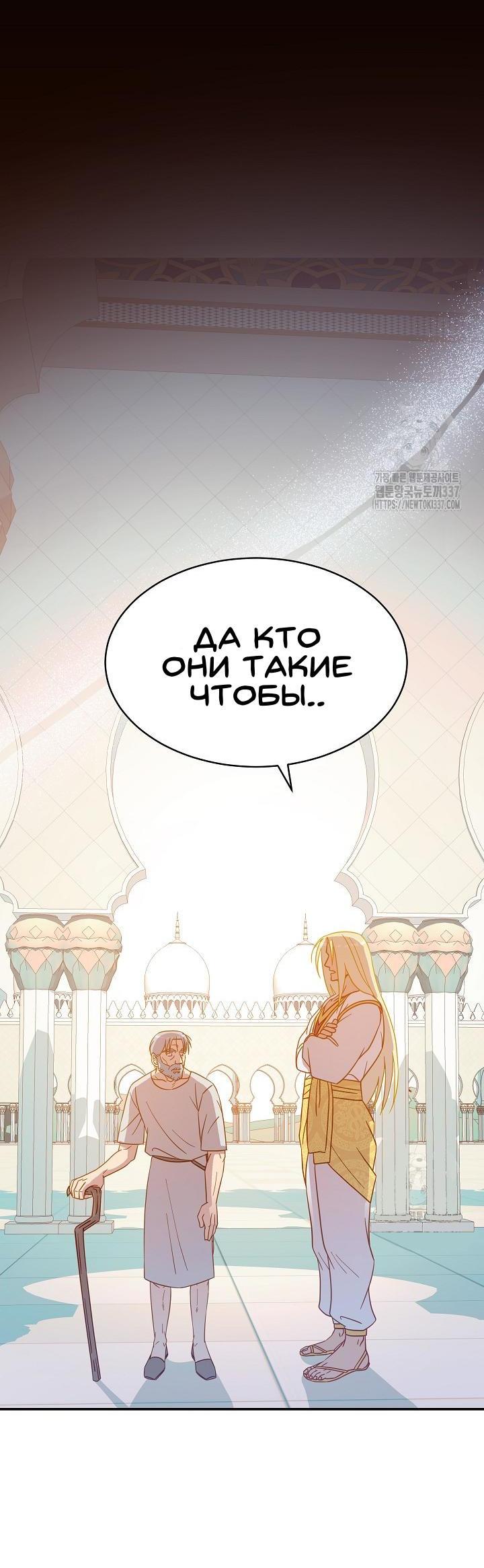 Манга Ассасин - Глава 3 Страница 20