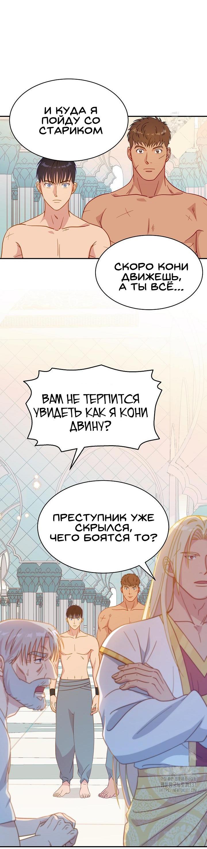 Манга Ассасин - Глава 3 Страница 5