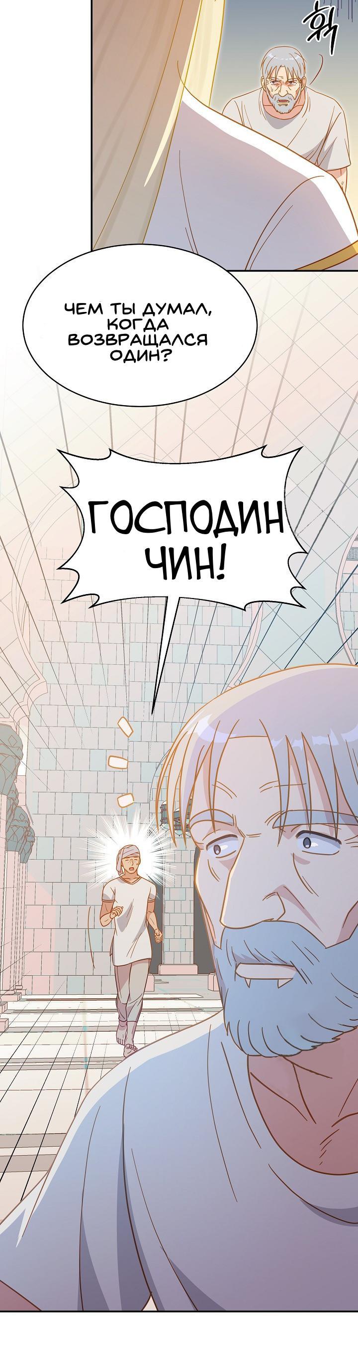 Манга Ассасин - Глава 3 Страница 11