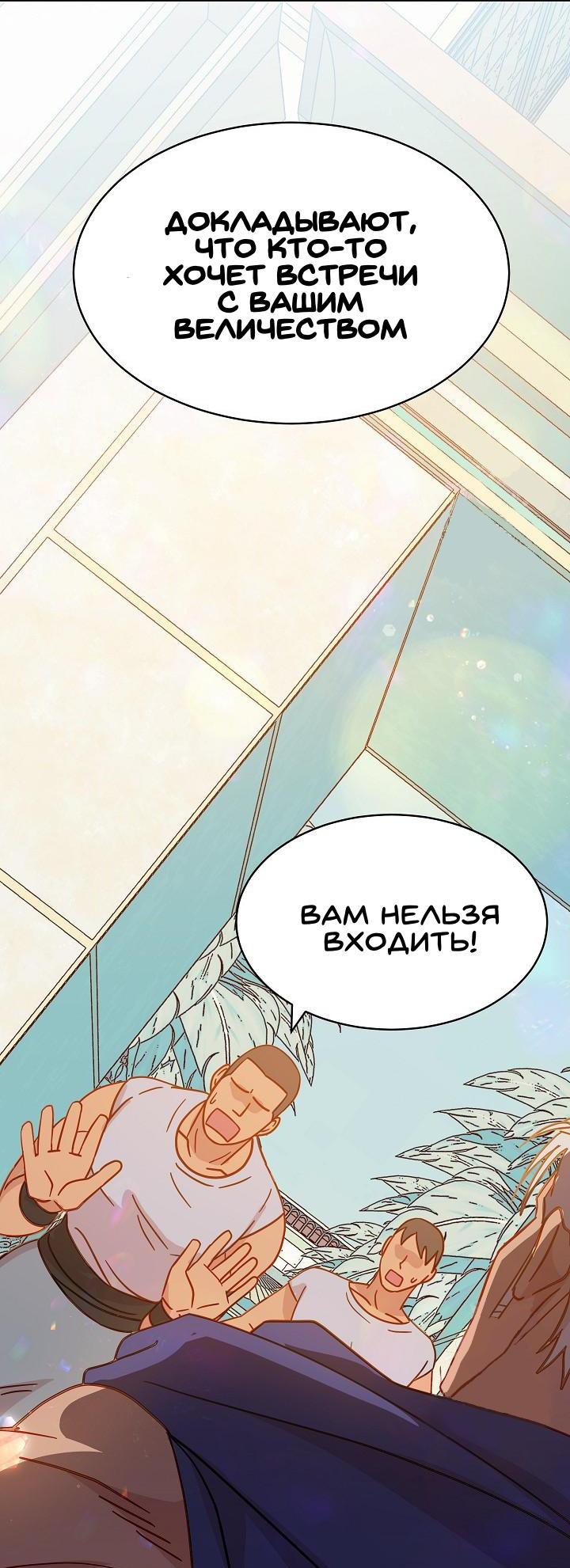 Манга Ассасин - Глава 3 Страница 16