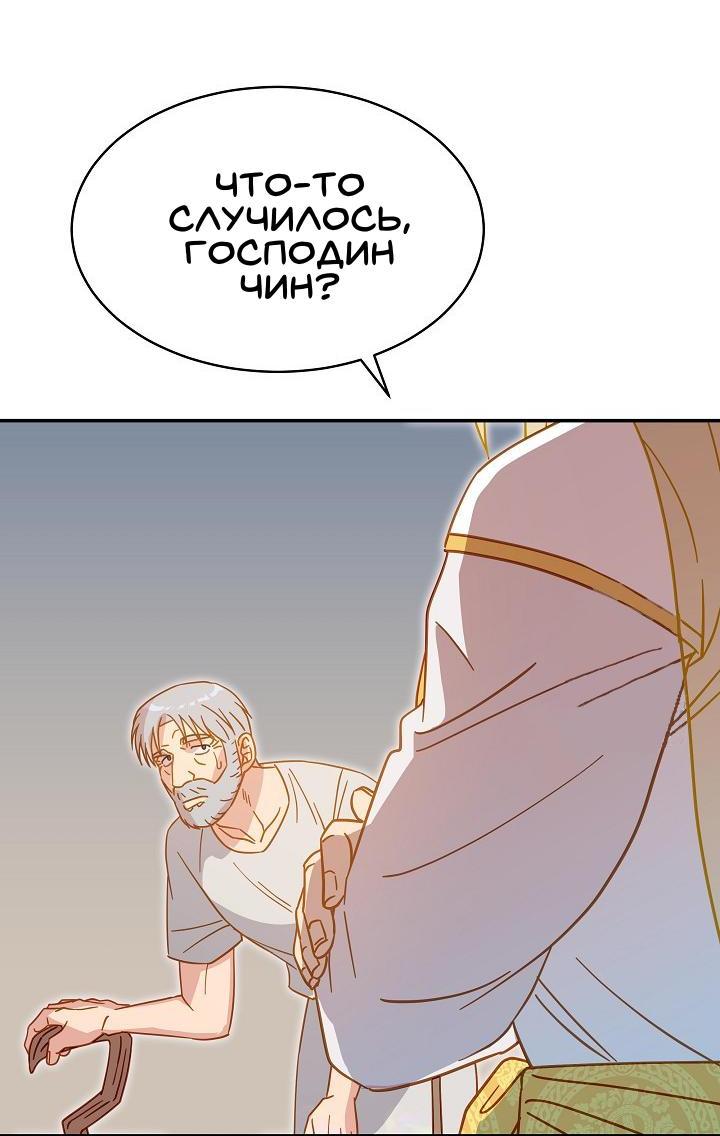 Манга Ассасин - Глава 3 Страница 15