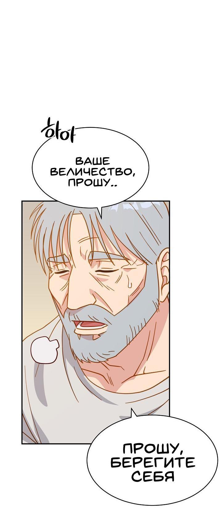 Манга Ассасин - Глава 3 Страница 6