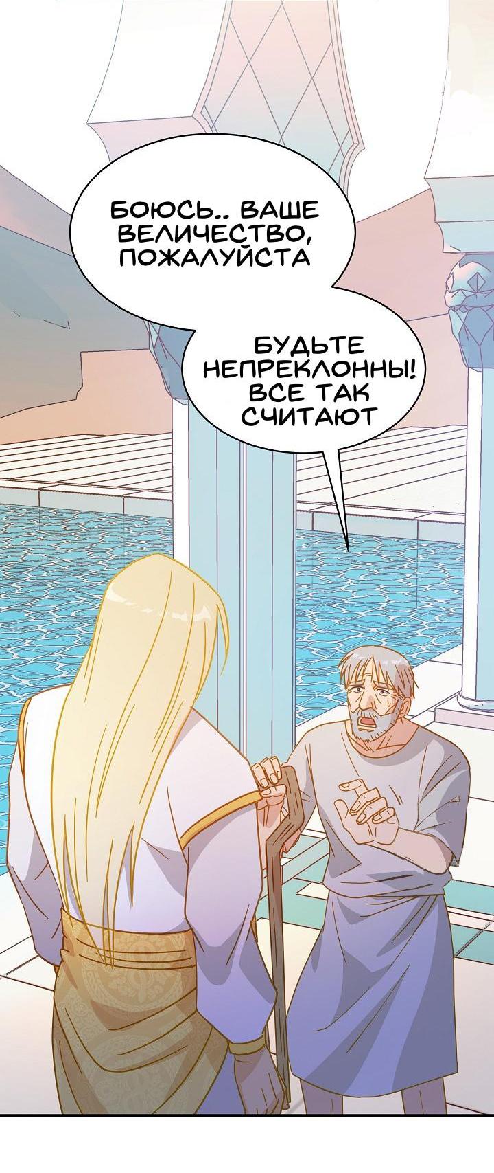 Манга Ассасин - Глава 3 Страница 22