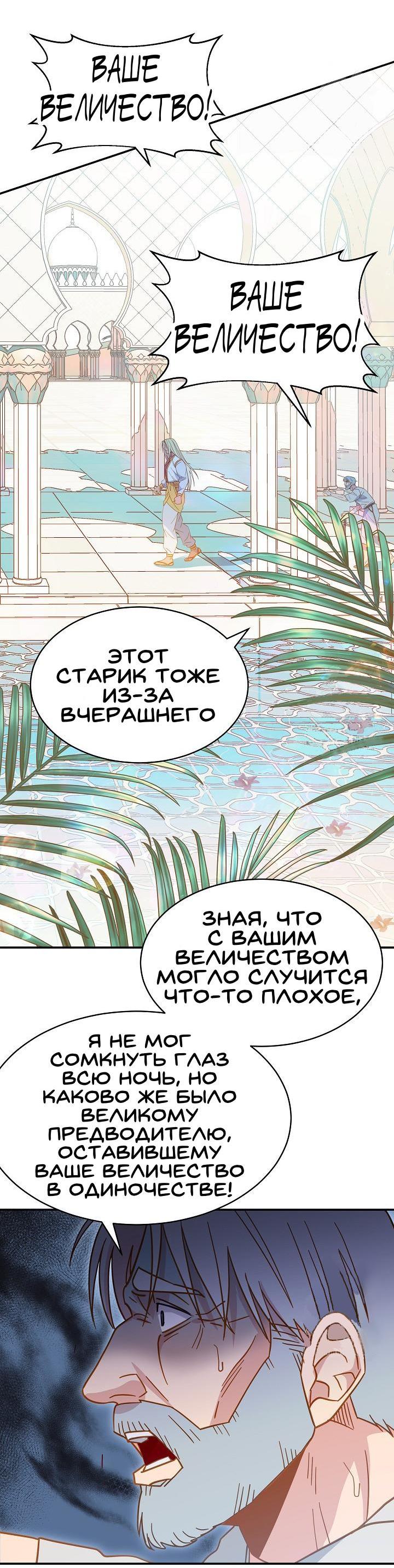 Манга Ассасин - Глава 3 Страница 26