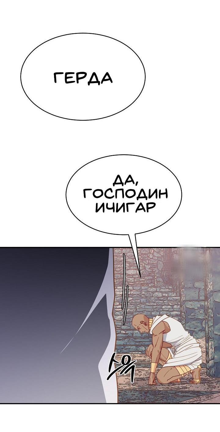 Манга Ассасин - Глава 2 Страница 8