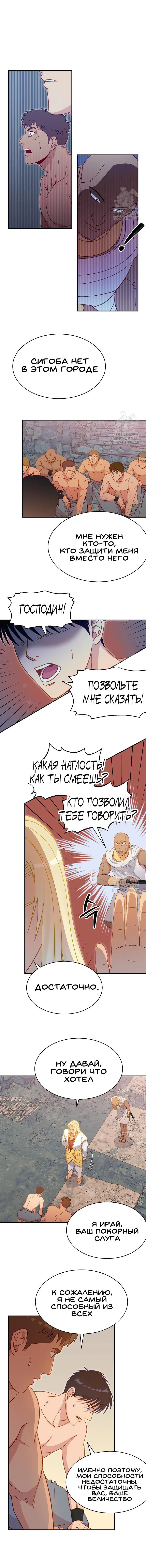 Манга Ассасин - Глава 2 Страница 15