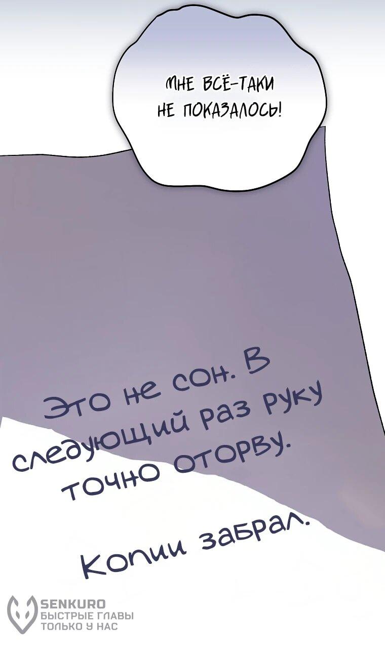 Манга Я просто наслаждалась своим ограниченным временем - Глава 49 Страница 8