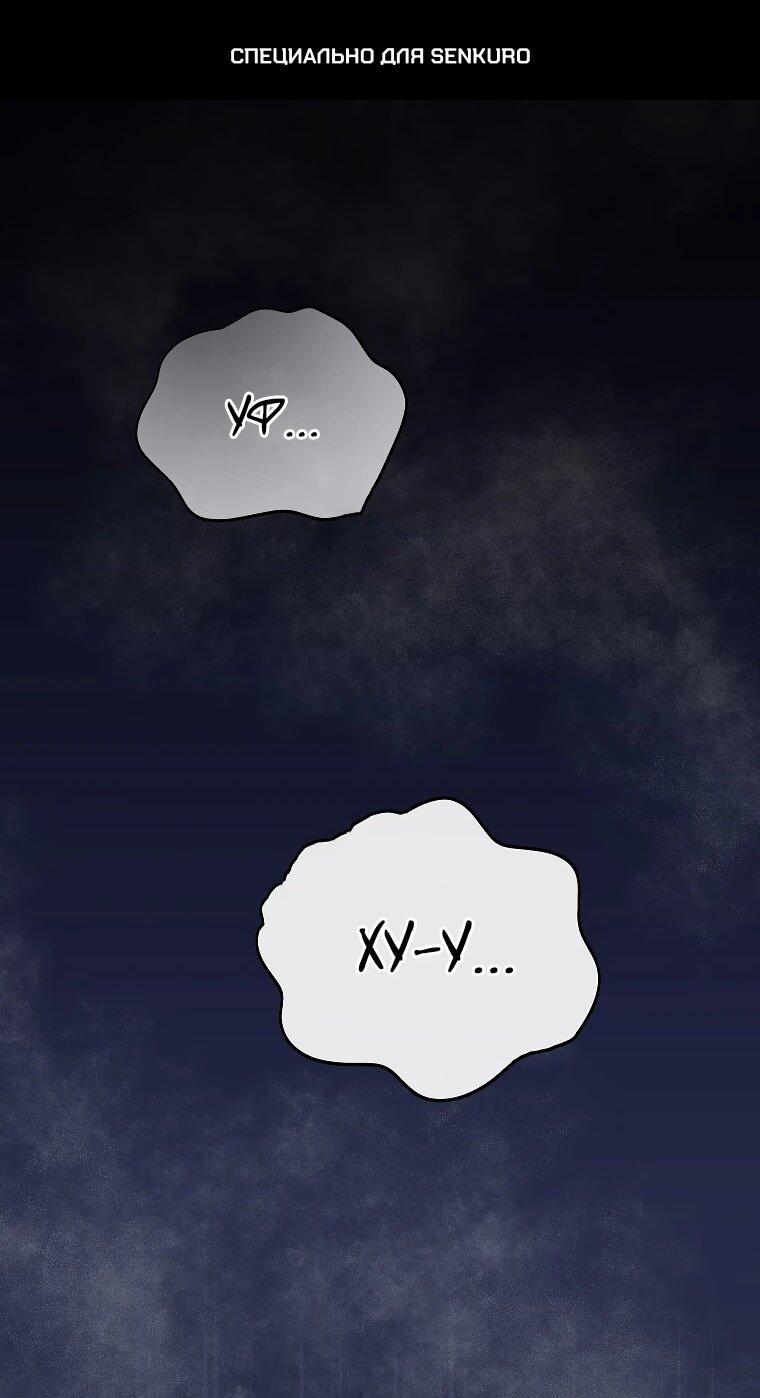 Манга Я просто наслаждалась своим ограниченным временем - Глава 49 Страница 1