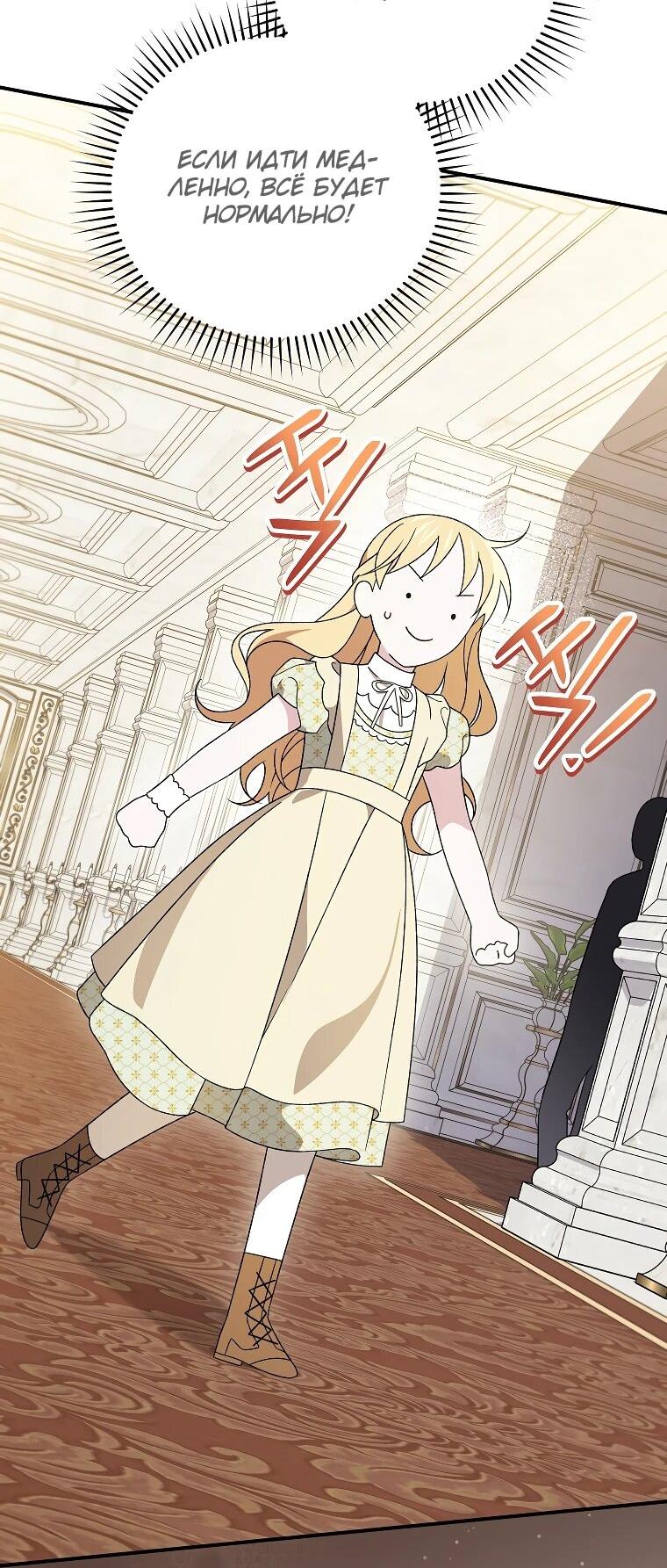 Манга Я просто наслаждалась своим ограниченным временем - Глава 49 Страница 25