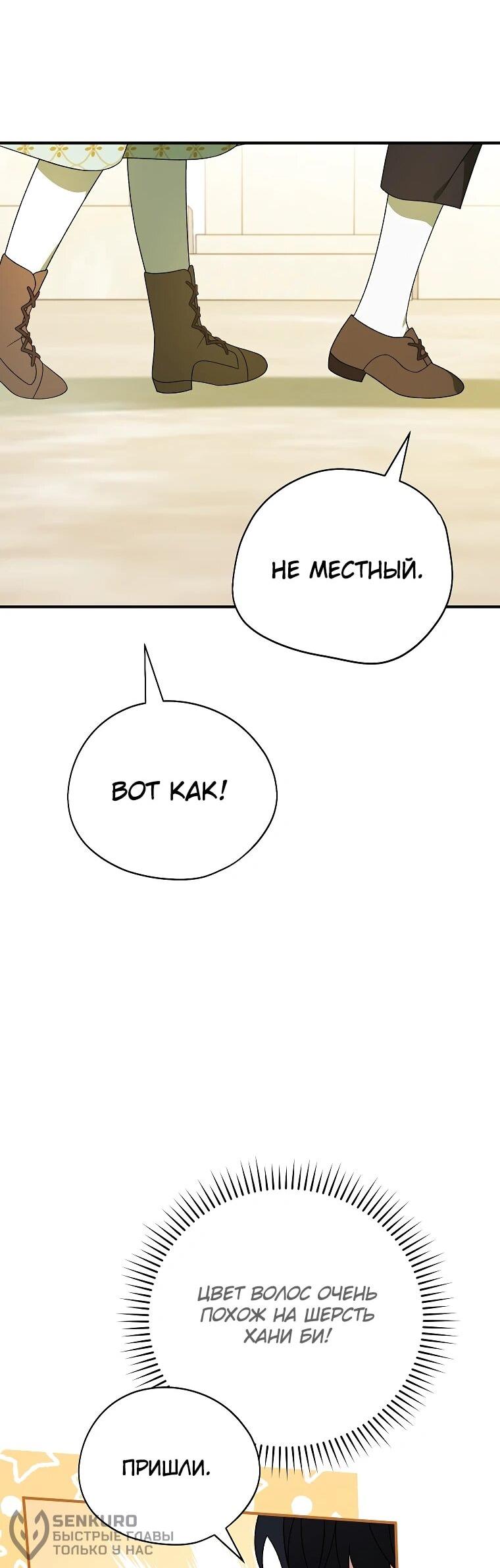 Манга Я просто наслаждалась своим ограниченным временем - Глава 49 Страница 55