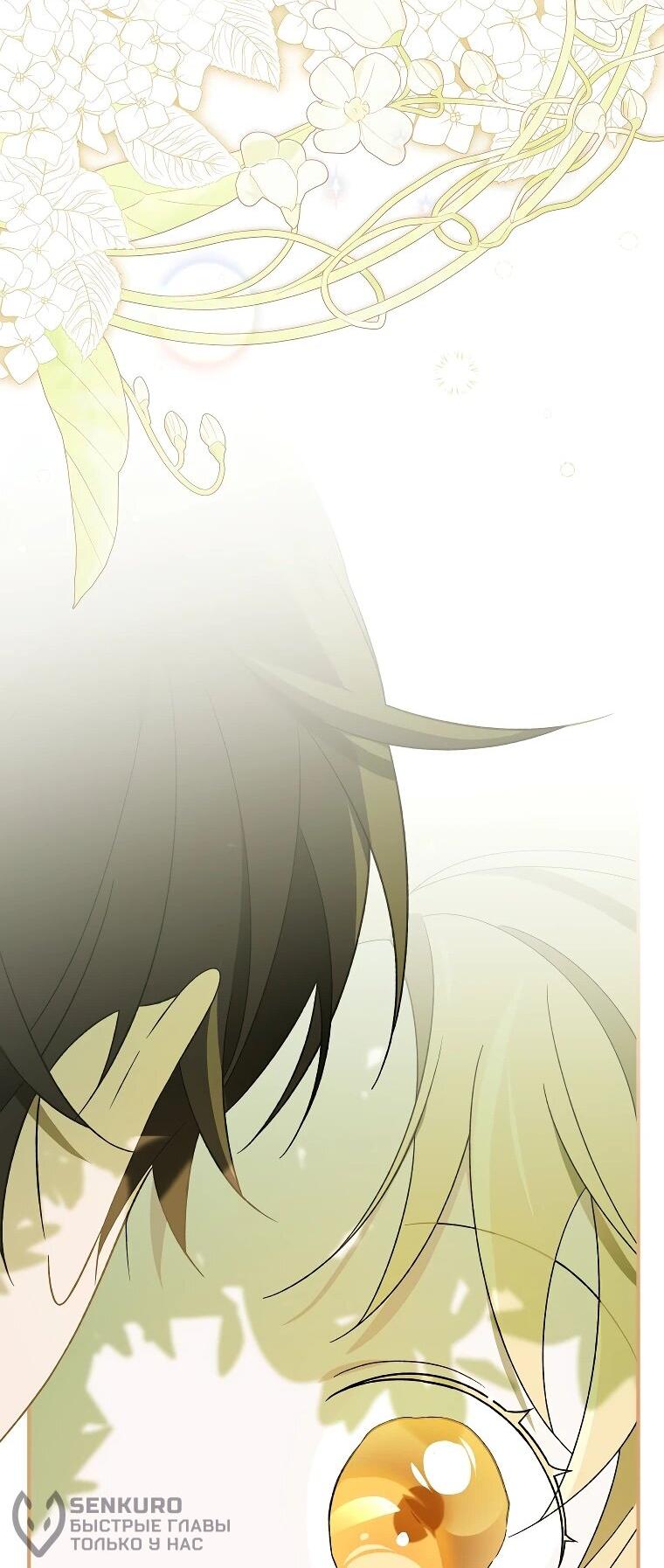 Манга Я просто наслаждалась своим ограниченным временем - Глава 49 Страница 36