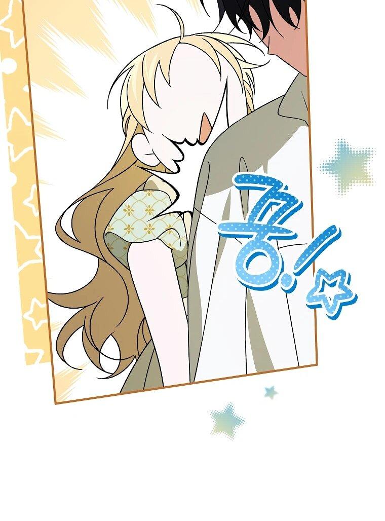 Манга Я просто наслаждалась своим ограниченным временем - Глава 49 Страница 56