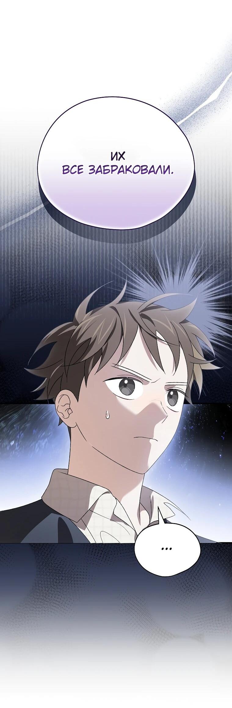 Манга Я просто наслаждалась своим ограниченным временем - Глава 48 Страница 6