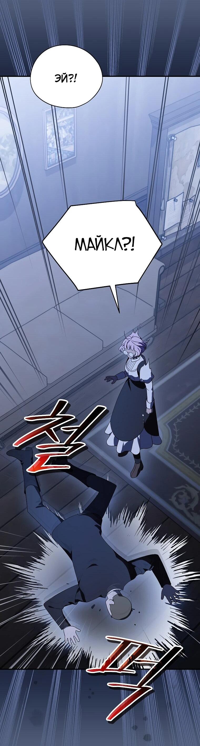 Манга Я просто наслаждалась своим ограниченным временем - Глава 48 Страница 36