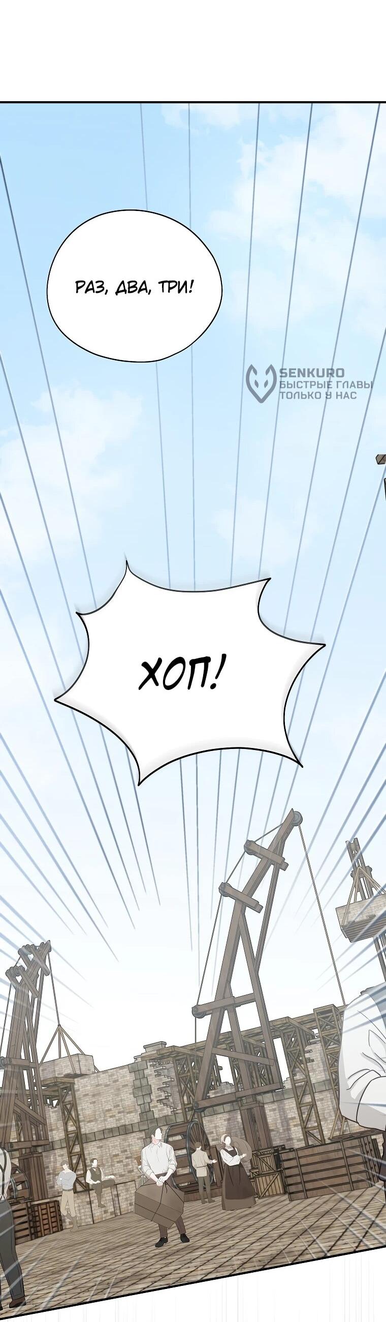 Манга Я просто наслаждалась своим ограниченным временем - Глава 48 Страница 16