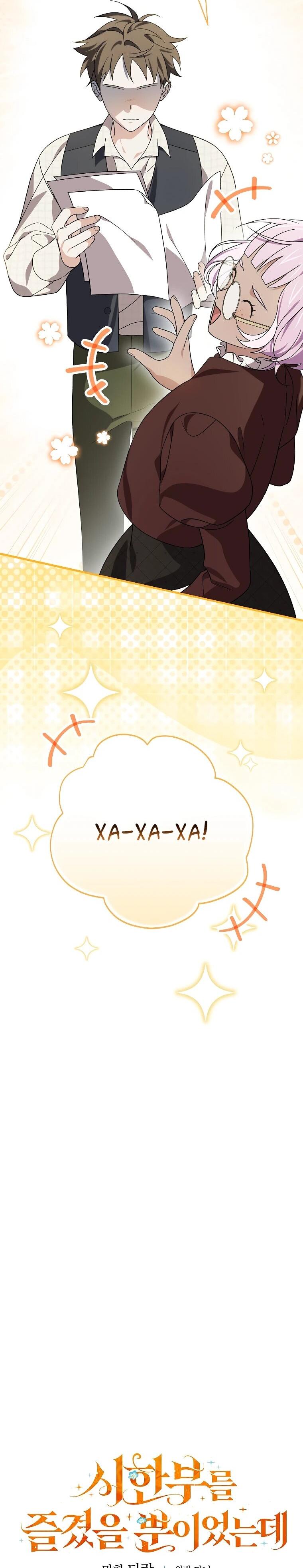 Манга Я просто наслаждалась своим ограниченным временем - Глава 48 Страница 14