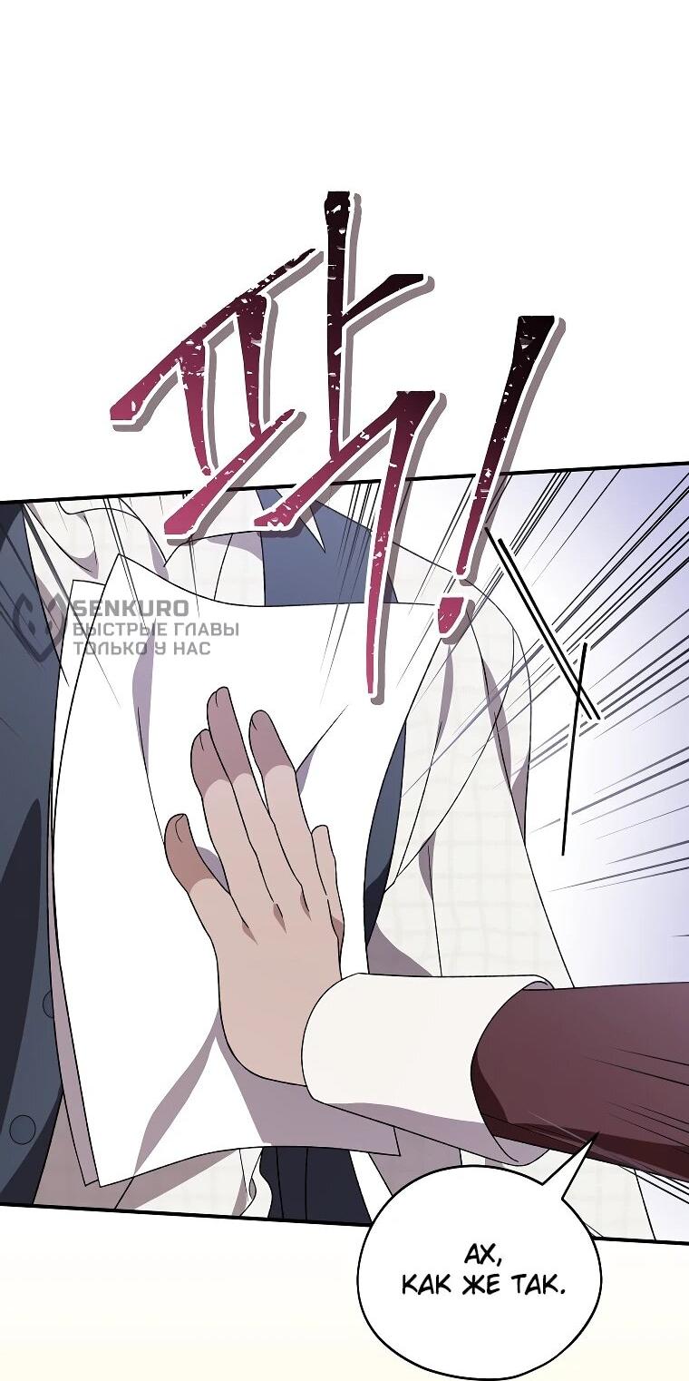 Манга Я просто наслаждалась своим ограниченным временем - Глава 48 Страница 12