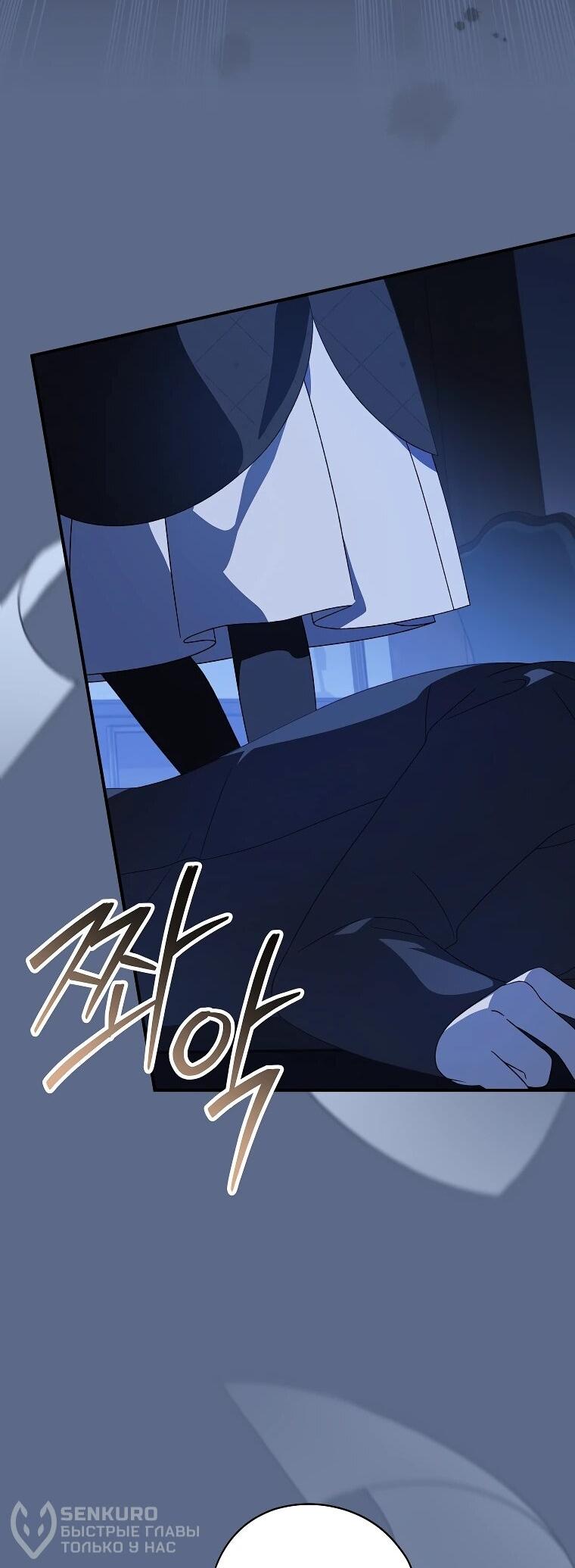 Манга Я просто наслаждалась своим ограниченным временем - Глава 48 Страница 37