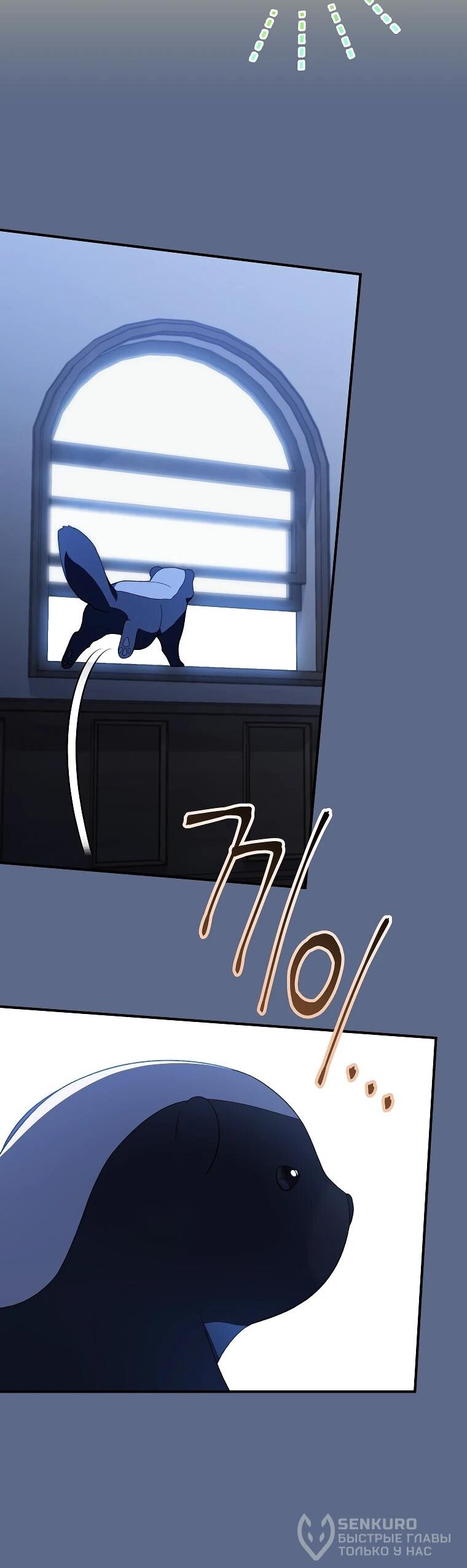 Манга Я просто наслаждалась своим ограниченным временем - Глава 48 Страница 57