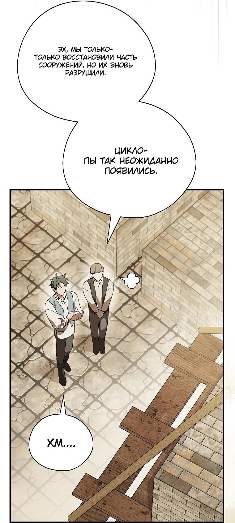 Манга Я просто наслаждалась своим ограниченным временем - Глава 48 Страница 18