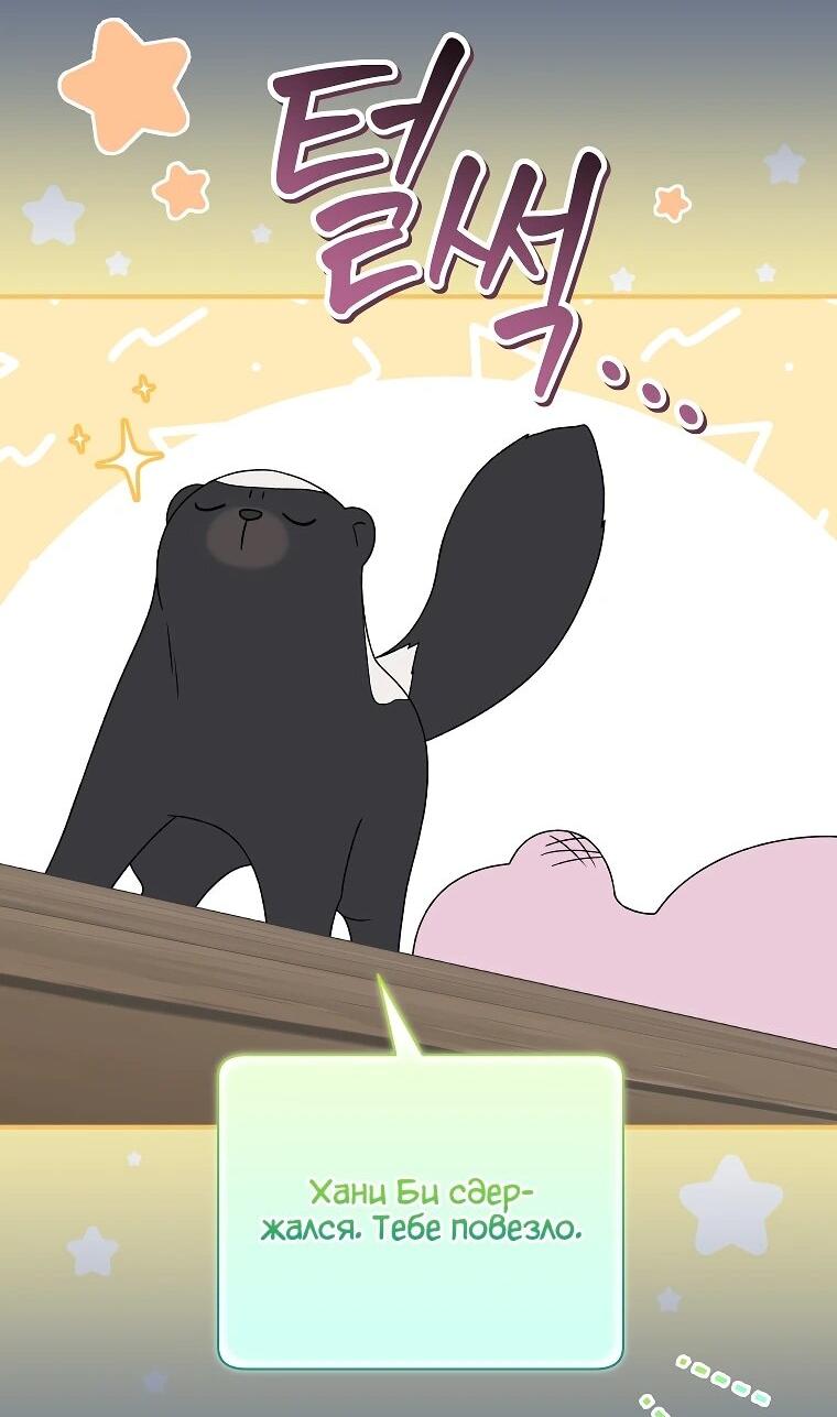 Манга Я просто наслаждалась своим ограниченным временем - Глава 48 Страница 56