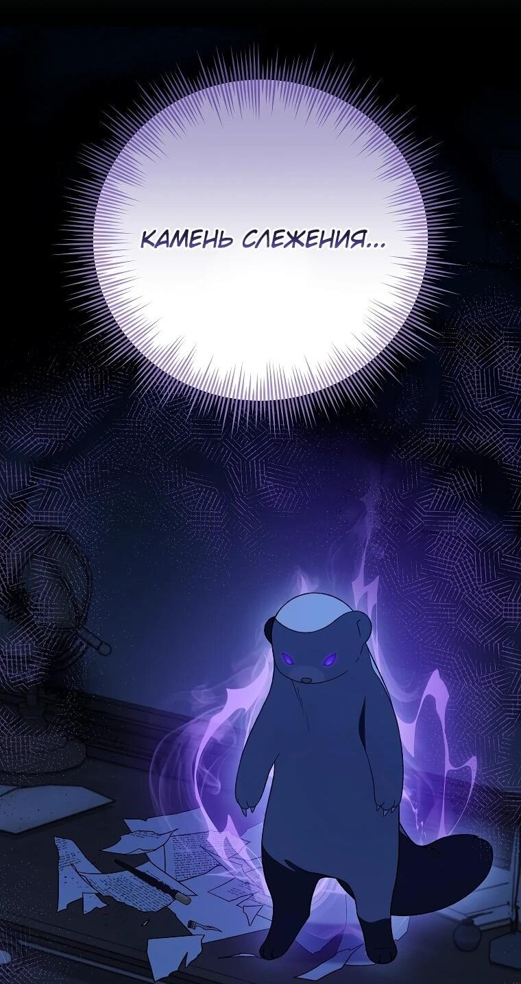 Манга Я просто наслаждалась своим ограниченным временем - Глава 48 Страница 45