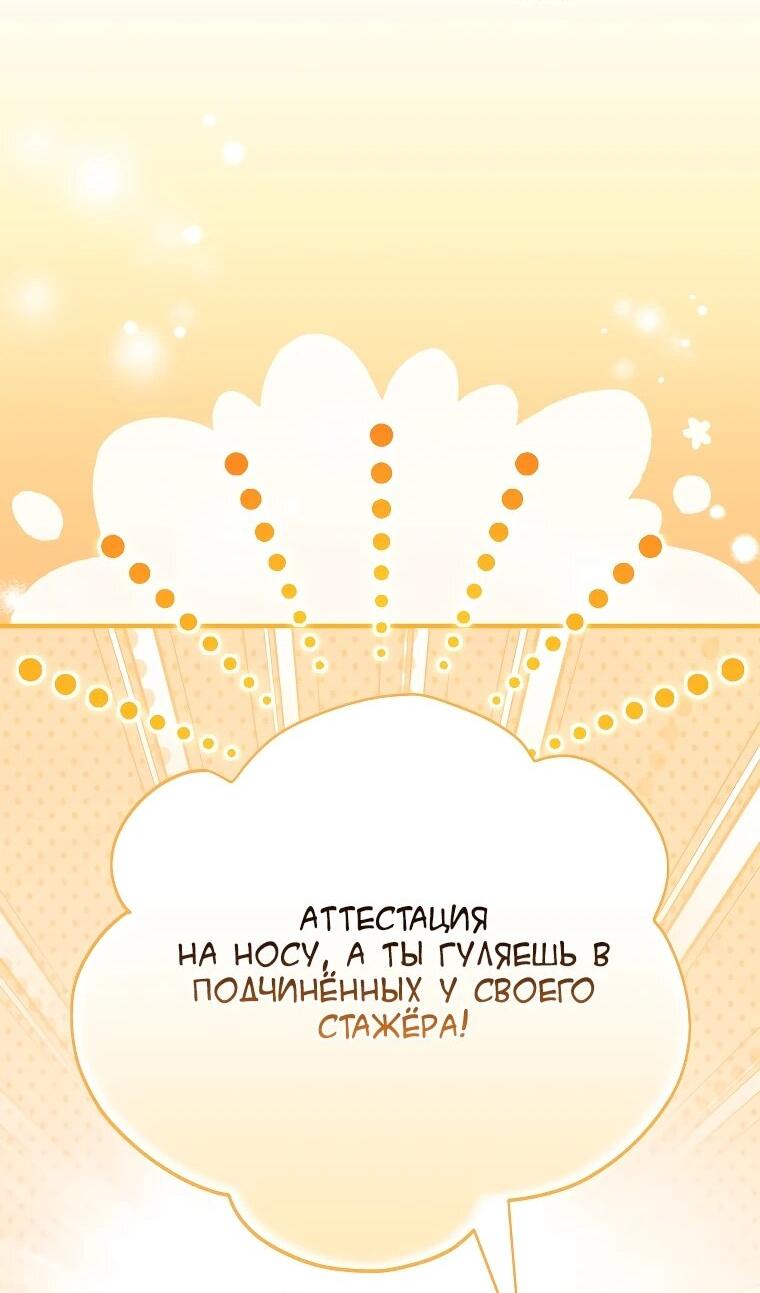 Манга Я просто наслаждалась своим ограниченным временем - Глава 48 Страница 13