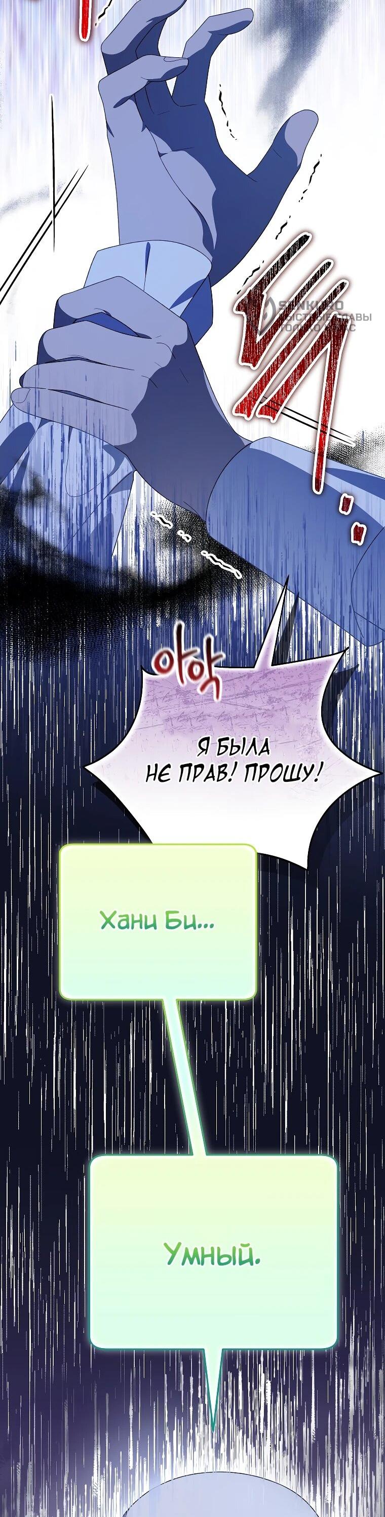 Манга Я просто наслаждалась своим ограниченным временем - Глава 48 Страница 50