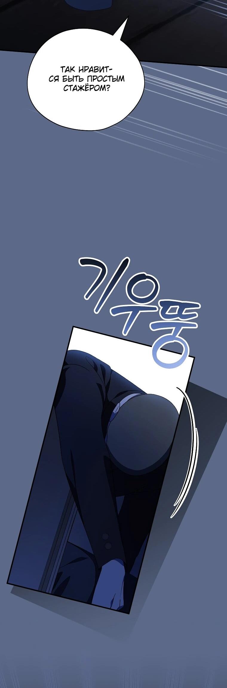 Манга Я просто наслаждалась своим ограниченным временем - Глава 48 Страница 35