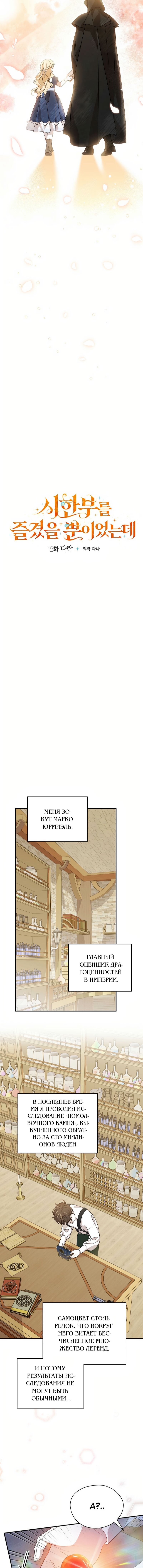 Манга Я просто наслаждалась своим ограниченным временем - Глава 52 Страница 13