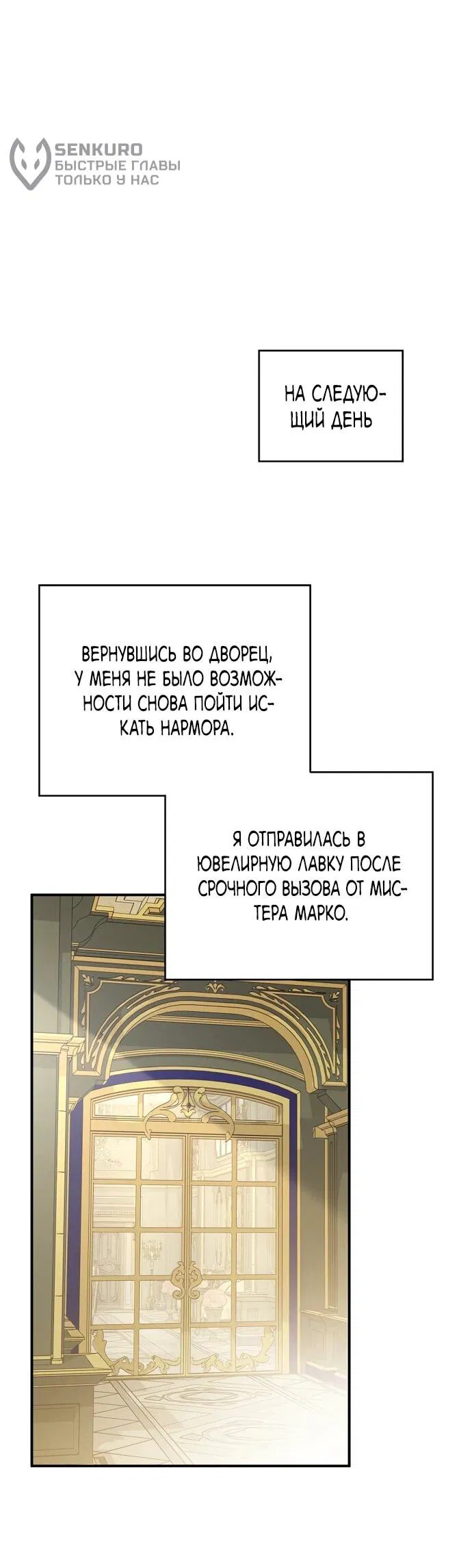 Манга Я просто наслаждалась своим ограниченным временем - Глава 54 Страница 44