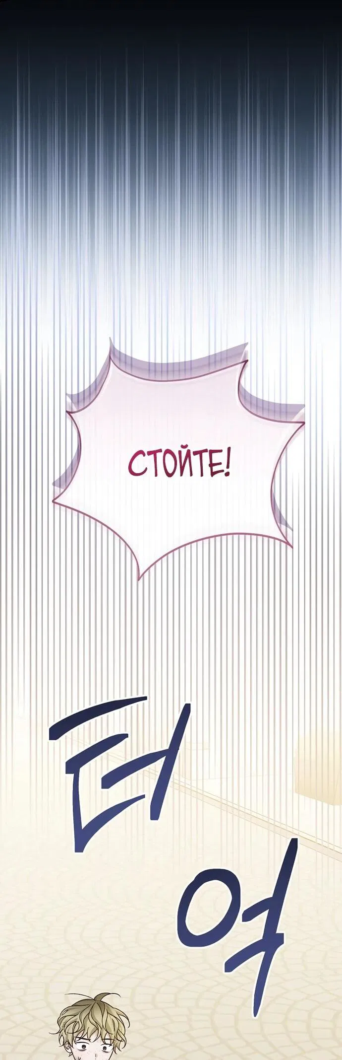 Манга Я просто наслаждалась своим ограниченным временем - Глава 54 Страница 27