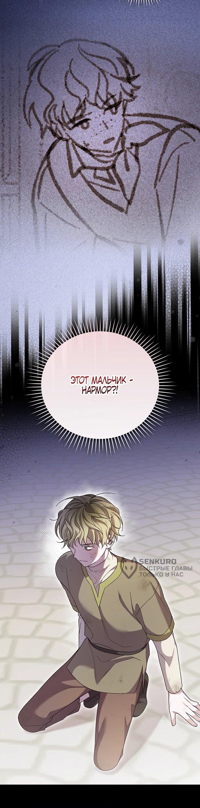 Манга Я просто наслаждалась своим ограниченным временем - Глава 54 Страница 36