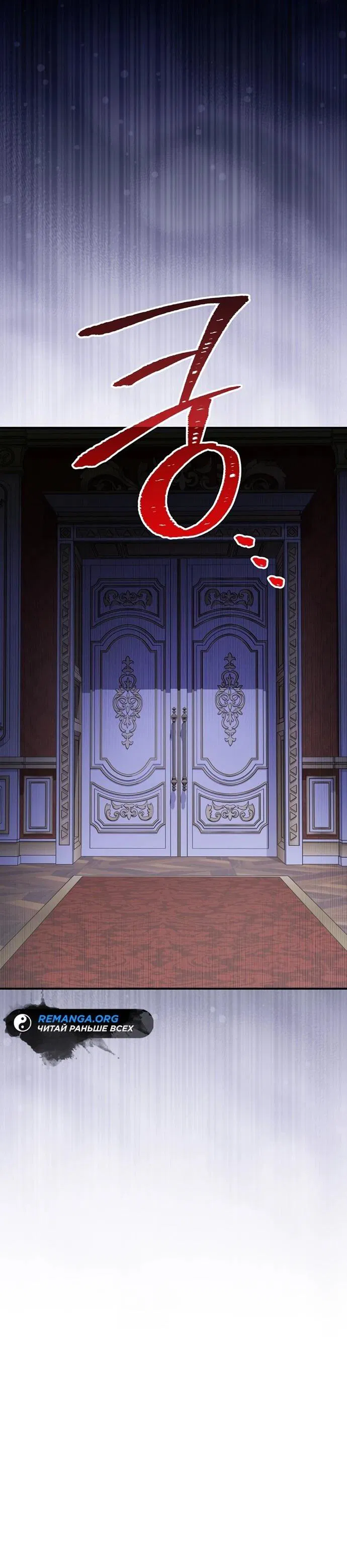 Манга Я просто наслаждалась своим ограниченным временем - Глава 54 Страница 10