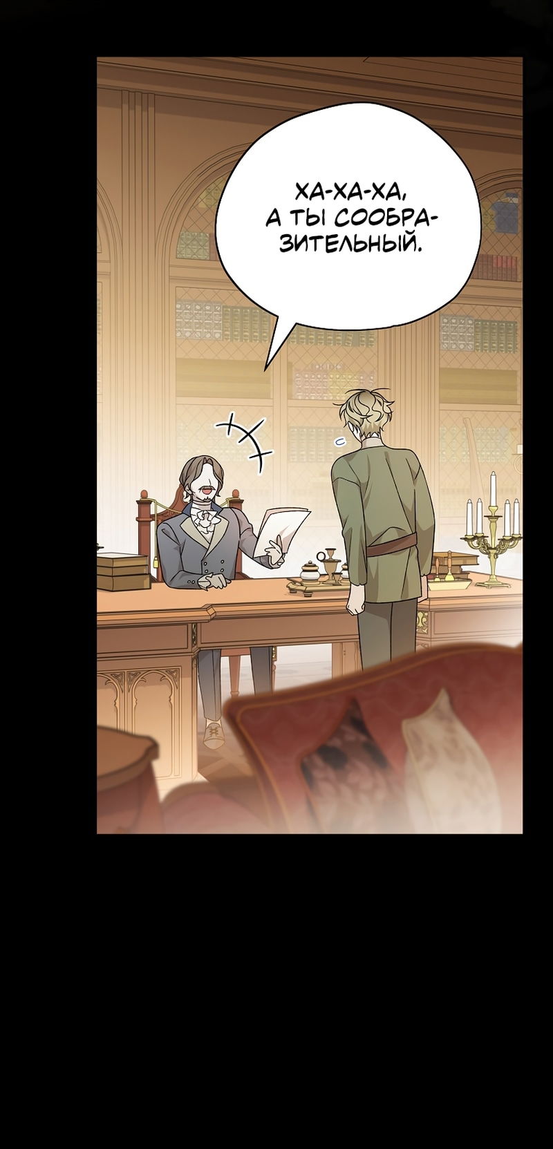 Манга Я просто наслаждалась своим ограниченным временем - Глава 55 Страница 14