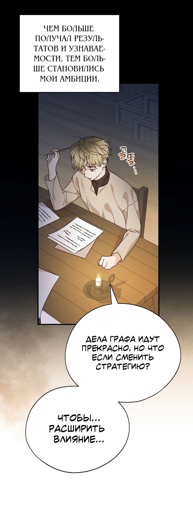 Манга Я просто наслаждалась своим ограниченным временем - Глава 55 Страница 16