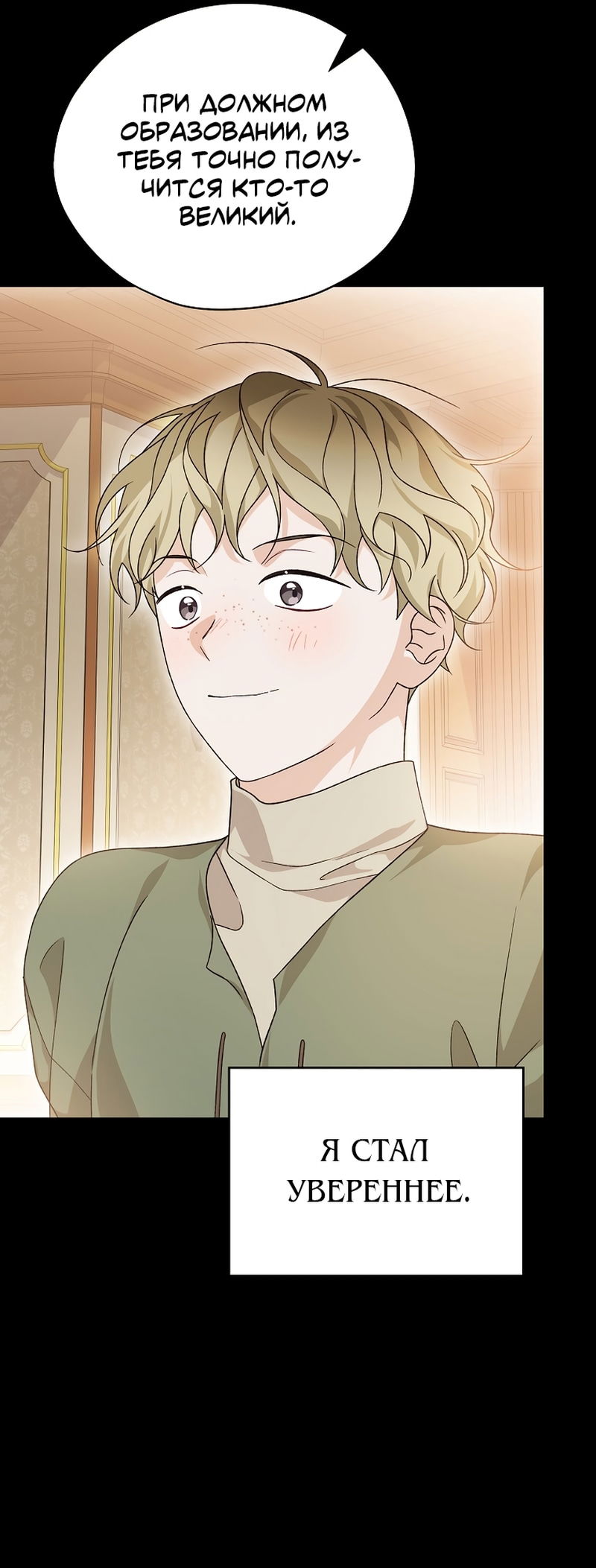 Манга Я просто наслаждалась своим ограниченным временем - Глава 55 Страница 15